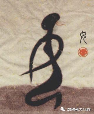 文汇·自华 19（女神节来了，那“女”字的原始写法是什么呢？）