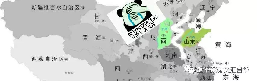 太行山是山东省和山西省的分界山嘛？
