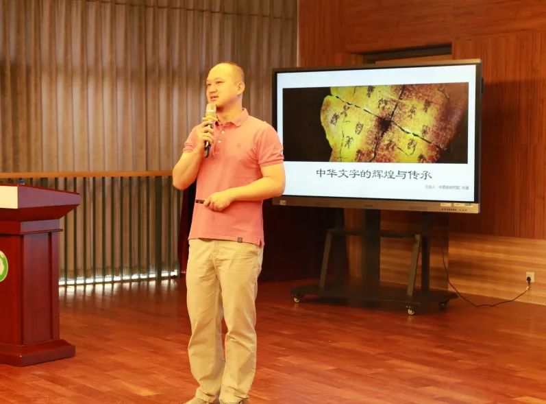 北师大实验小学未来科学城学校举行“中华文字的辉煌与传承”家长讲坛